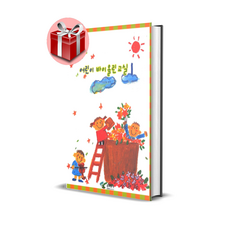 어린이 바이올린교실 시리즈, 어린이 바이올린교실2, 1개