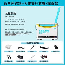 新款釣箱全套19升小型釣魚箱輕便多功能2025臺釣箱桶漁具裝備工, 1個, 21升白蘭(靠背)免安裝-軌道+方盒丨大物雙杆套餐-限時寵粉