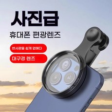 shsure-82 범용 휴대폰 편광렌즈 전문 사진 필터 고화질 촬영 보조, 1개