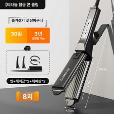 든든커머스 와플고데기 볼륨와플고대기 미니고데기, 기본 모델명/품번, 8개 이빨 옥수수 클립 (티타늄 합금)