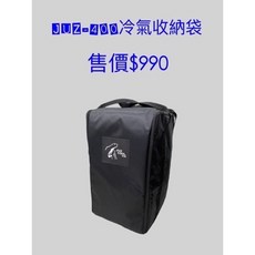 艾比酷冷氣收納袋，防塵防潮加厚材質，束口抽繩設計，透明視窗方便辨識, 1個, 收納袋