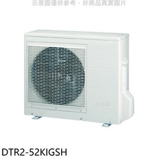 冷暖空調 DTR2-52KIGSH，快速製冷、智能溫控、節能省電，享受舒適清新空氣, DTR2-52KIGSH, 無風管分離式