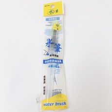 MONA 蒙納 W-94 W-97 水筆 圓頭 平頭 水彩畫筆 自來水筆 方便攜帶 免筆洗, 1個, W-97 平頭水筆（小）