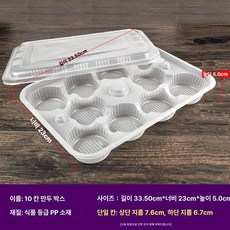 업소용 찹쌀 샤오롱바오 포장 떡 만두 용기 송편 가정, 1개, 기본 구성품, 10칸 7 . 5cm 300세트