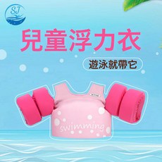 廠家兒童浮力衣水袖小孩珍珠棉手臂圈初學訓練游泳衣游泳必備用品, 1個, 1個