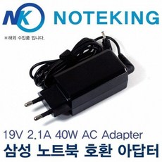 NT910S3Q-K58S 호환 아답터 19V 2.1A 40W 852448