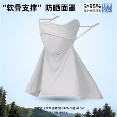 防曬面罩女紫外線冰絲薄款臉基尼面罩戶外騎行護眼角遮陽臉罩防護