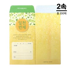 고집쟁이녀석들 교회 헌금봉투 꽃 6종, 200개, 일천번제헌금
