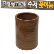 업소용 식당 대나무무늬 원통형 수저꽂이 숟가락 젓가락 보관통 수저보관함 원통수저통