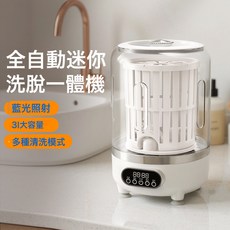 洗脫一體深度清潔內衣嬰兒衣物洗衣機小型洗內褲擡高底座洗衣杯, 碧綠:碧綠