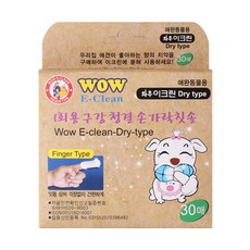 제오오스토어 강아지손가락칫솔 티슈 30매 반려동물용품 데일리구강관리 강아지구강청결 강아지용품, 1, 30