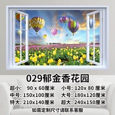 풍경 벽 스티커 가짜 창문 장식 모조 스티커 접착식 그림 거실 소파 배경 벽화 침실 스티커, AC. 튤립 정원