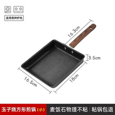 玉子燒方形煎鍋(大) 麥飯石不沾鍋, 1個, 小號升級加厚玉子燒水轉印手柄