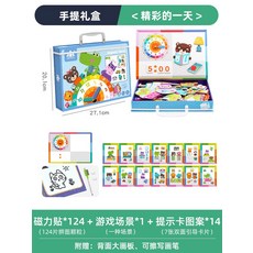 拼圖早教益智兒童玩具, 1個, zkb精彩的一天-雙面畫板進階款:如圖所示