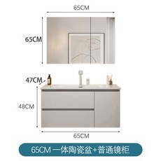 浴室櫃75/85/95/105/115公分衛生間洗臉洗手台陶瓷一體盆定製切割, 1個, 65cm普通鏡櫃