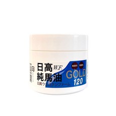 日高 W.F. 純馬油 GOLD 120 120ml 無香料 無著色, 1件