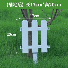 PVC塑膠柵欄 花園圍欄 菜園籬笆 庭院裝飾 幼兒園學校護欄, 圓頭款【17釐米x20釐米】插地款