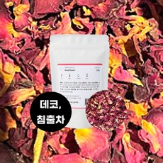 20g) 장미꽃 로즈 플라워티 침출 식용꽃데코