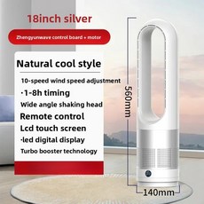 공기정화 날개없는 선풍기 온풍기 저소음 히터 BL 모터 타원형 공기청정기, White Silver summer