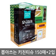 무료/모나리자/뽑아쓰는 키친타올 150매 2입 x 12팩/24개 한박스/사각 키친티슈/업소용/주방 티슈/판촉물