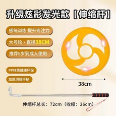 無品牌 閃光滾鐵環 運動戶外鍛鍊懷舊風火輪, 1個, 玉米黃 滾鐵環,炫彩燈 3個陞級豪華款專用 無圈無桿