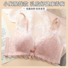 小胸聚攏款 乳膠杯健康養胸 文胸套裝