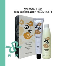 WIEDEN 川越 回春染髮劑 180ml x2 台灣製, 1個, 4號/紅紫色