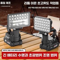 고품질 리튬 야외 수명 공구 LED21V 제품 배터리 및 낚시 초고휘도 캠핑 조명 긴 수리 비상 배터리, 6. 특대형 고휘도 미포함