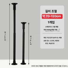 하중지지대 선반지지대 심플 받침대 기둥 지지봉, 70-120cm/블랙골드/1개