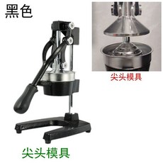 不鏽鋼 手動 榨汁機 西瓜 檸檬 橙子 果汁機, 1個, 黑色（尖模具）