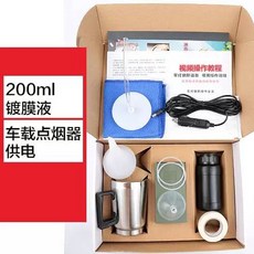 헤드라이트 복원제 차량 헤드램프 복원키트, 가정용 팩(220V 전원 공급 장치 200ml 코팅), 1개