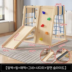 정글짐미끄럼틀 클라이밍 체육 활동 정글짐 상품 해적선 놀이터 실내 미끄럼틀 키즈카페 가정용, D(로그)