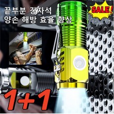 1+1 충전식미니 랜턴 방수 라이트 미니 플래시 조명 공구, 블랙 도금*[1+1]