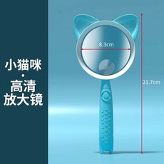 동물 확대경 돋보기 곤충 학습 휴대용 개구리 10배율 관찰, U01KSZ0SA7Q5F3B51SE37P0WV7-011, 1개, K. 고요한 블루  고양이