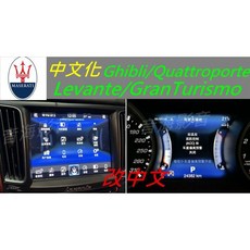 瑪莎拉蒂 Maserati Levante Ghibli Quattroporte GranTurismo 中文 精緻模型 收藏擺件, 1個