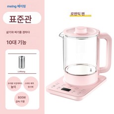 보양주전자 다용도 사무실 가정용 차 끓이기 소형 전자동 달임주전자, 색깔8, 1개