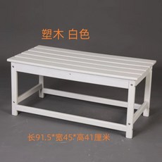 야외벤치 웨이팅 벤치 방수 수영장 의자 탈의실 현관 대기 사우나 야외 원목, H. 유백색 90