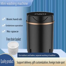 迷你洗衣機 2檔 銀離子除菌99% 小型洗衣機 內衣洗衣機 洗衣機 便攜洗衣機 寶寶洗衣機, 110v美規 黑色 [4.5L國內禁用】
