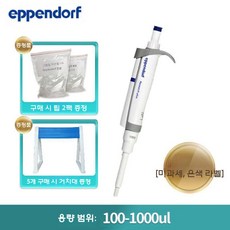 실험실 정량 피펫 스포이드 연구실 액체 피펫건 자동 디스펜서, 싱글 100-1000ul (은색 세금 별도)