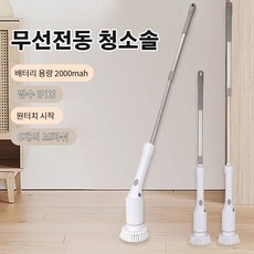 무선 전동청소솔 화장실청소도구 세트, 아이보리, 1개, 아이보리 × 1개