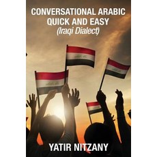 (영문도서) Conversational Arabic Quick and Easy: Iraqi Dialect Paperback, Yatir Nitzany, English, 9781951244125