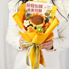 向日葵鬱金香毛線畢業花束成品 - 黃 - 高48, 向日葵4泡芙前程似錦花束黃 - 高30