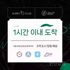 인터콤 도넛 안테나용 변환장치 헤드폰 앰프 블루투스 증폭기 파워, e. 도착