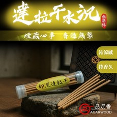 一品沉香 達拉干水沉無粘香棒 沁涼感 持香久