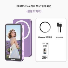 킹마 PH02 MAX 디스플레이 맥세이프 셀피 안드 셀카 무선 촬영, 1개, 신상품 PH02Ultra 3단계 C