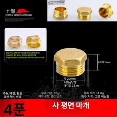 황동 수도 배관 변환 삼방 연결구 1/2인치 3/4인치 내외 나사 피팅 부속품, 20 1/2인치 외부 나사 플러그, 1개, 기본 색상