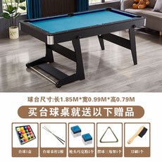 미니 당구대 별장 포켓볼대 소형 다이 가정용 SY090 펜션 탁구대 볼미니당구대 녹색, 1.85m바퀴검정가죽파란색, 1개