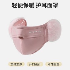 晨洲島鼕季護耳加絨園林工具手套 防凍保暖 男女衕款, 1個, 口罩護耳二閤一【 粉色】加絨保暖
