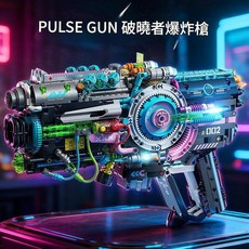 啟悟 破曉者爆能槍 模型拼裝 可發射帶燈光, 破曉者爆能槍可發射帶燈光, 1個