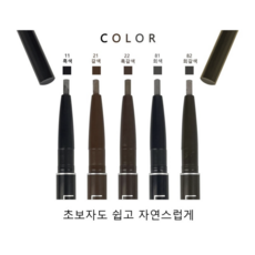 올리브영 여성 펜슬 잘그려지는 눈썹연필 눈썹 오토 아이브로우 펜슬 눈썹연필, 흑갈색, 1개